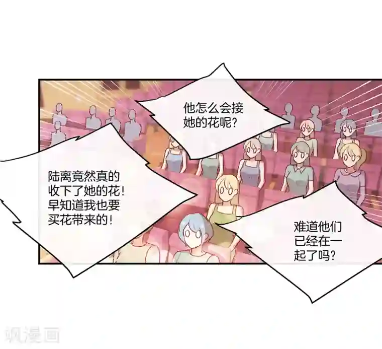 男神恋爱系统第84话 林棠的回答