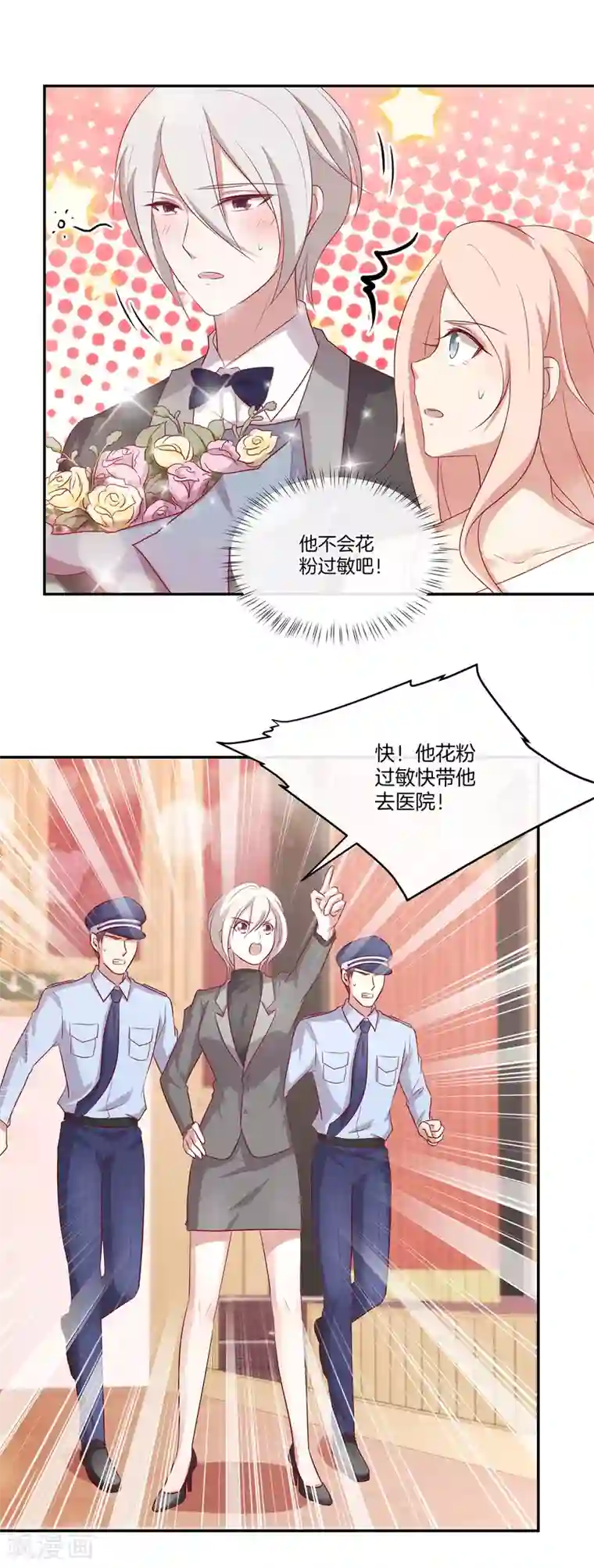 男神恋爱系统第84话 林棠的回答