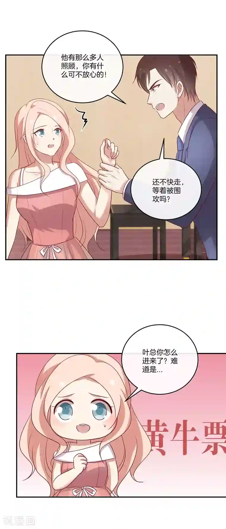 男神恋爱系统第84话 林棠的回答