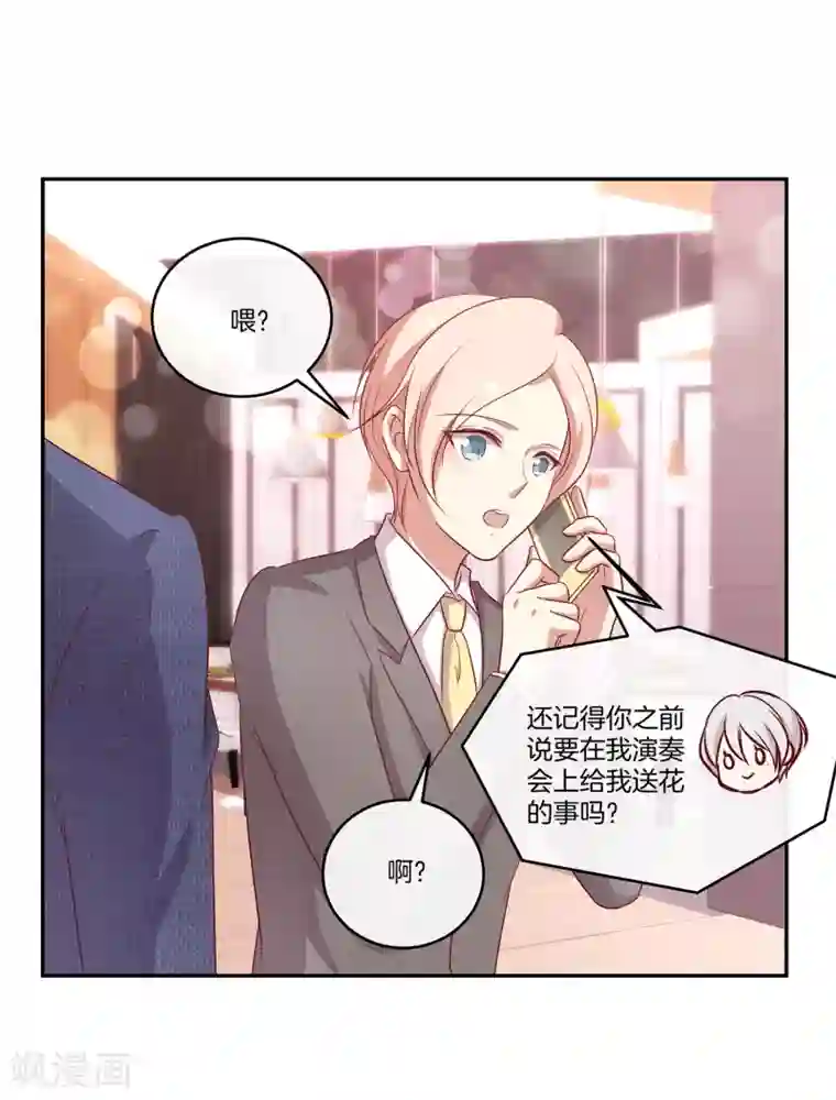 男神恋爱系统第84话 林棠的回答