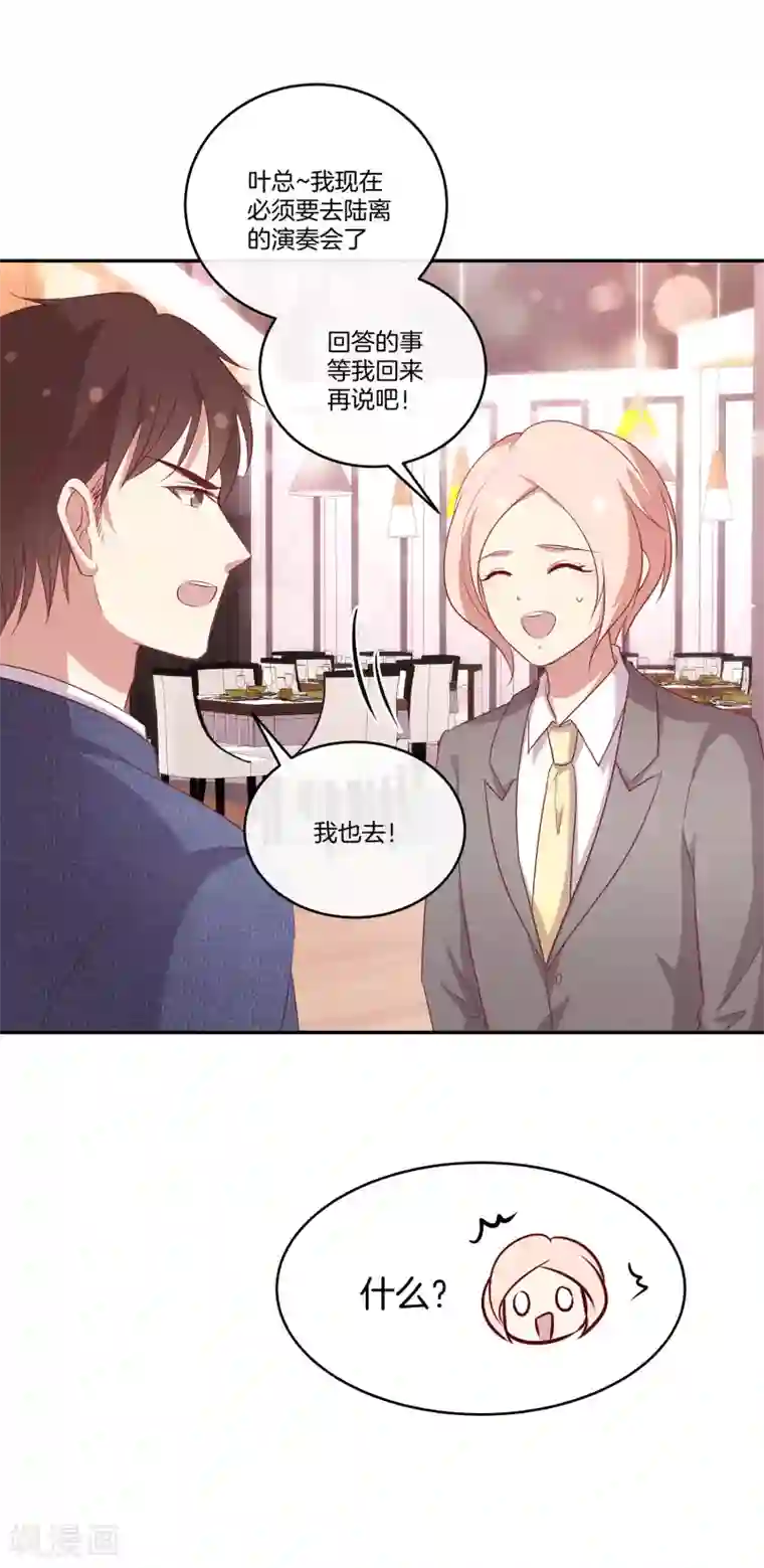 男神恋爱系统第84话 林棠的回答