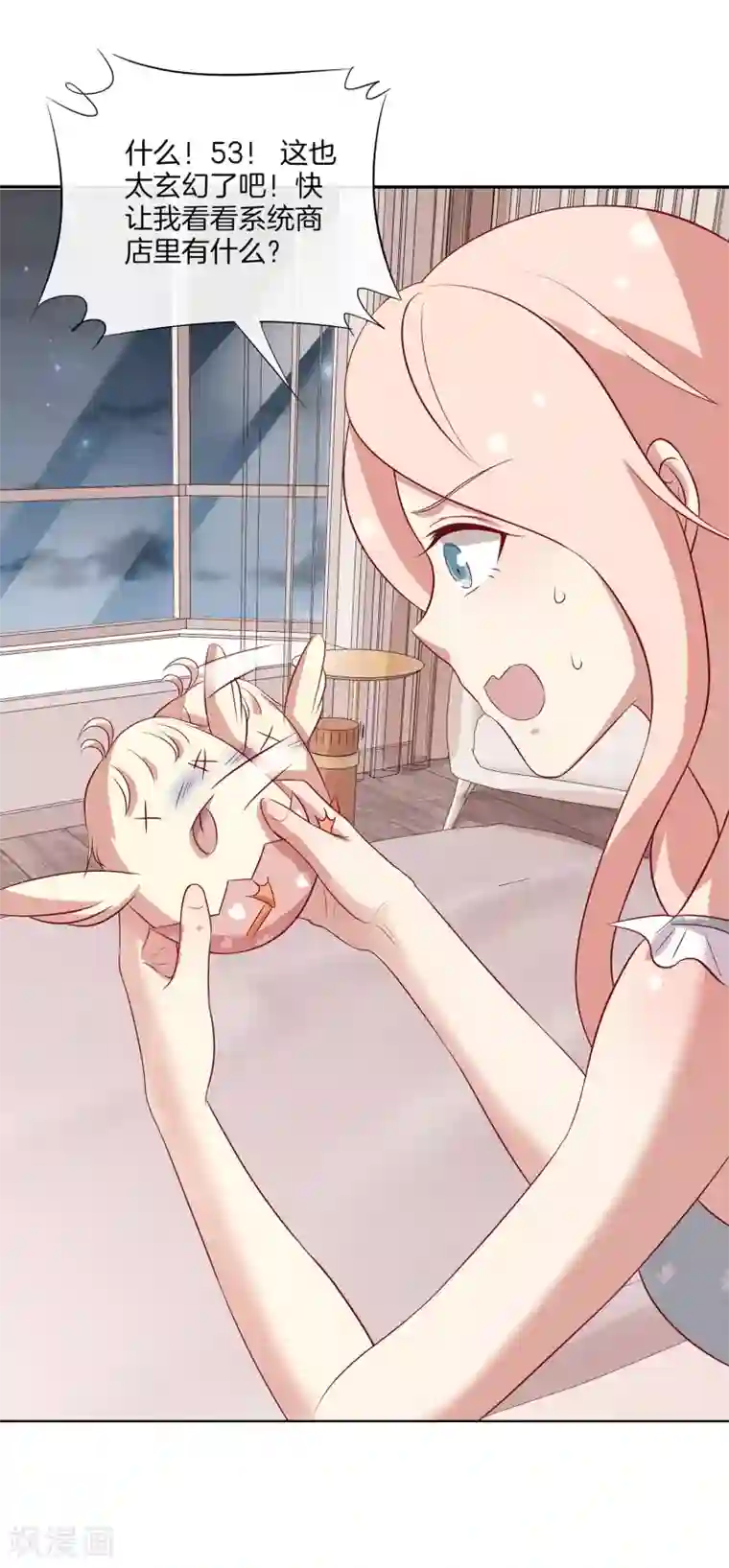 男神恋爱系统第85话 医院探望