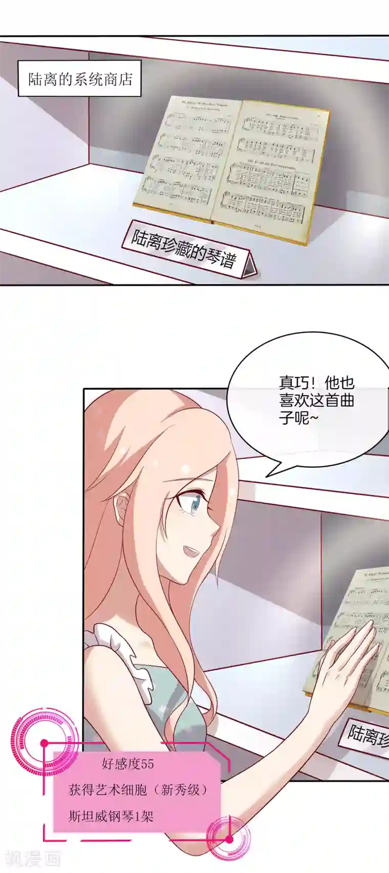 男神恋爱系统第85话 医院探望