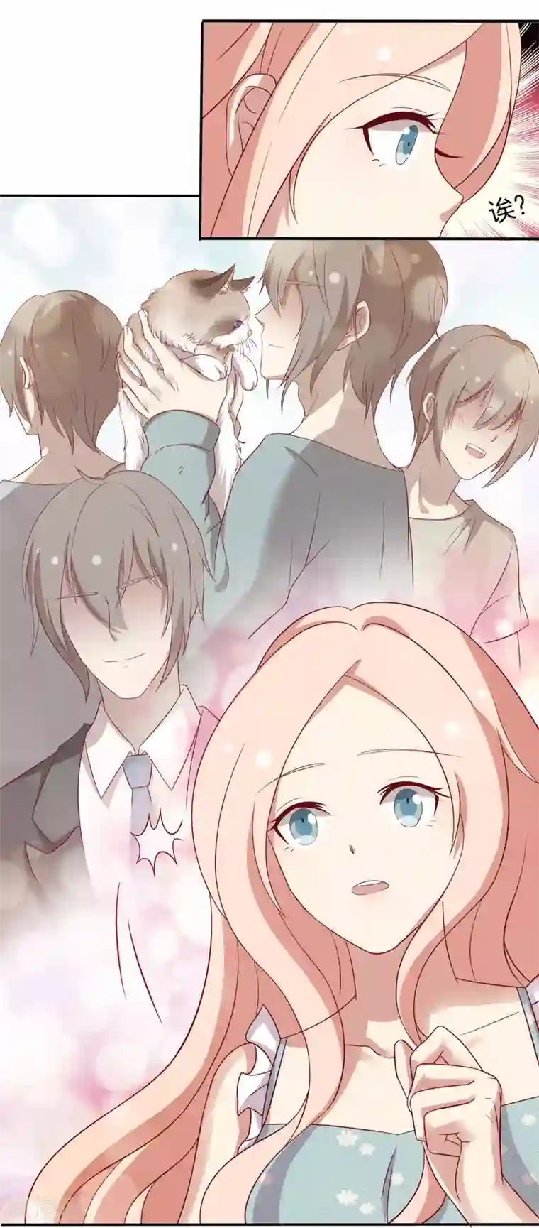 男神恋爱系统第85话 医院探望