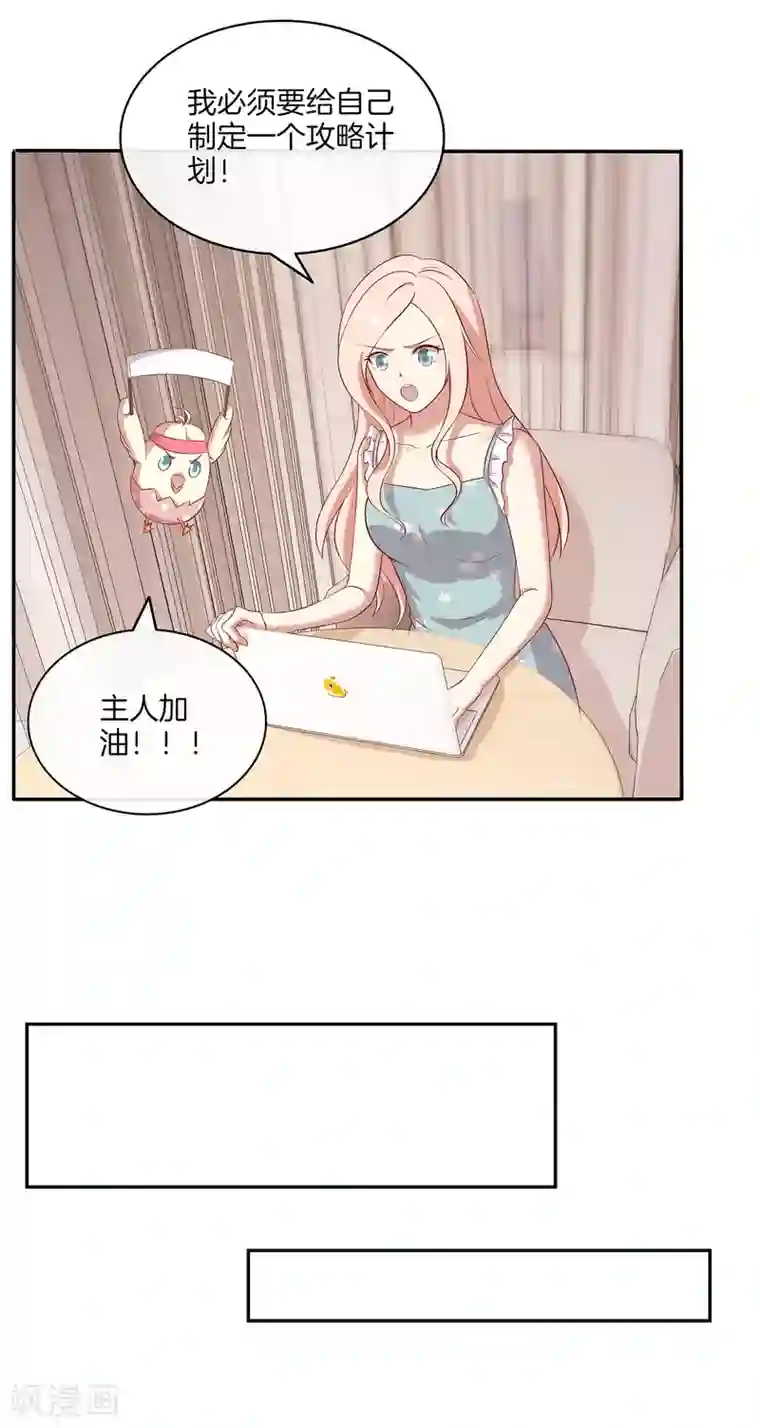 男神恋爱系统第85话 医院探望