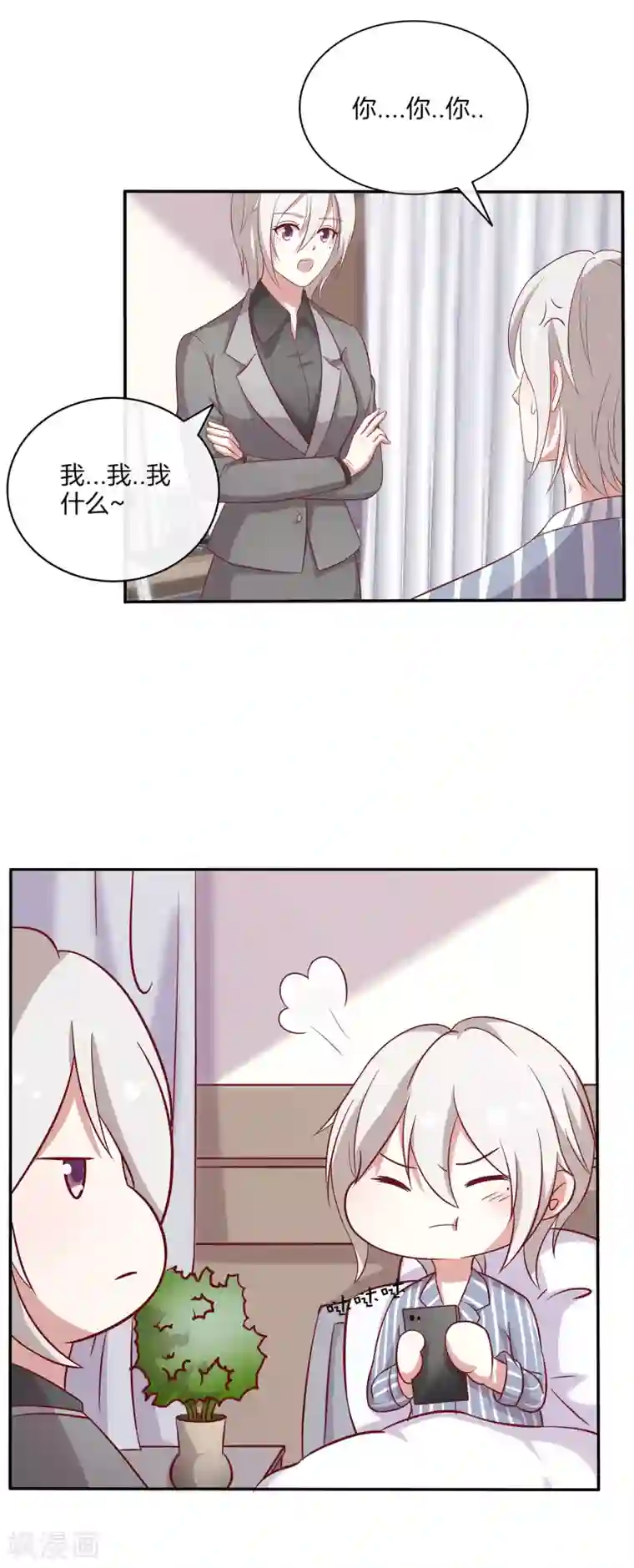 男神恋爱系统第85话 医院探望