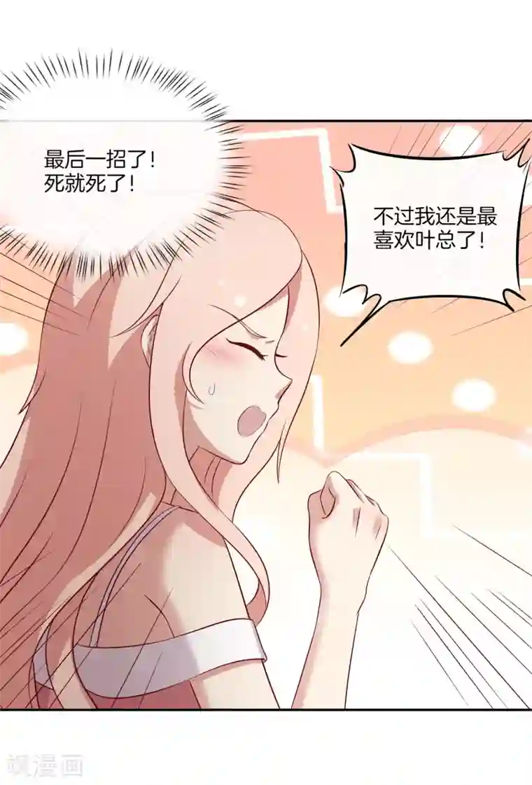 男神恋爱系统第85话 医院探望