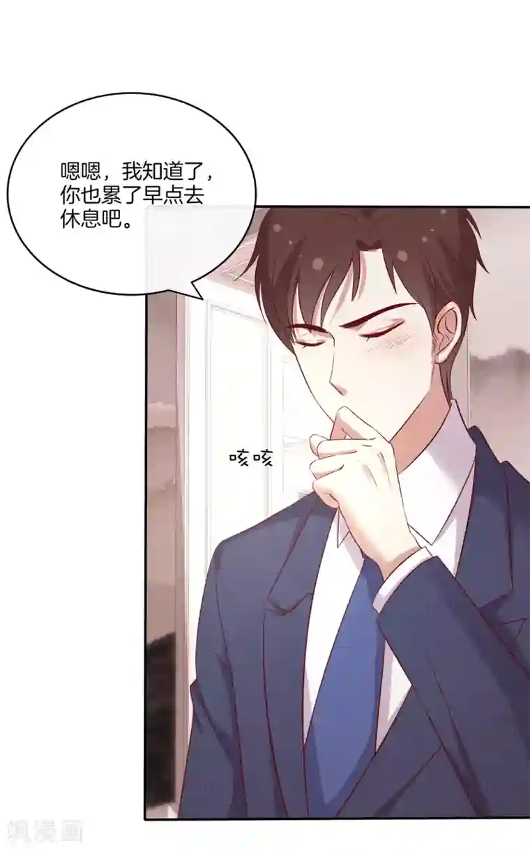 男神恋爱系统第85话 医院探望