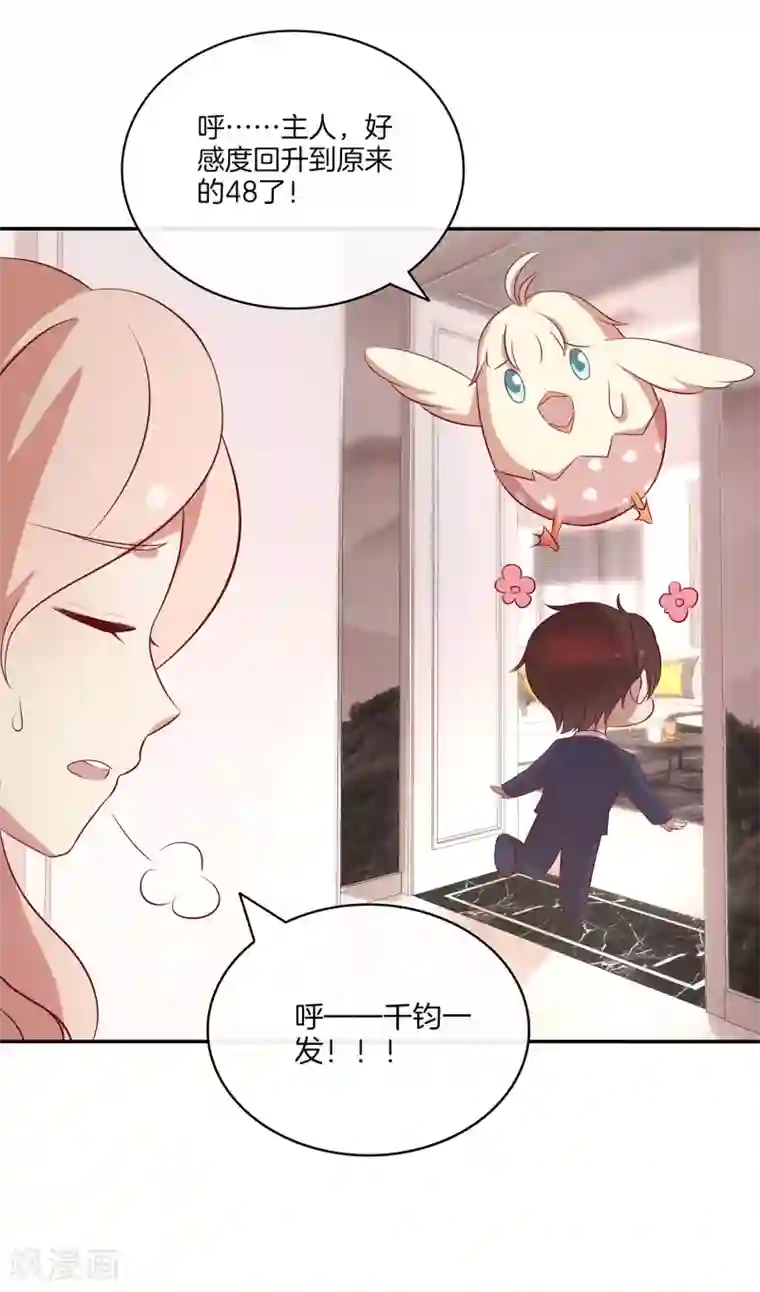 男神恋爱系统第85话 医院探望