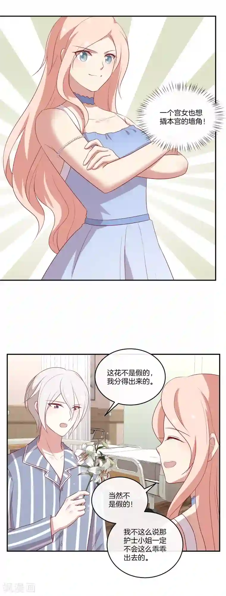 主播露出双乳直播免费观看第86话 跟随出差