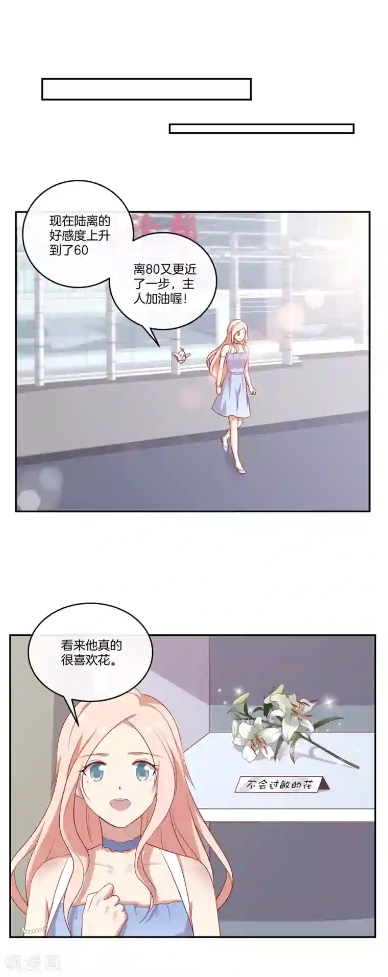 主播露出双乳直播免费观看第86话 跟随出差