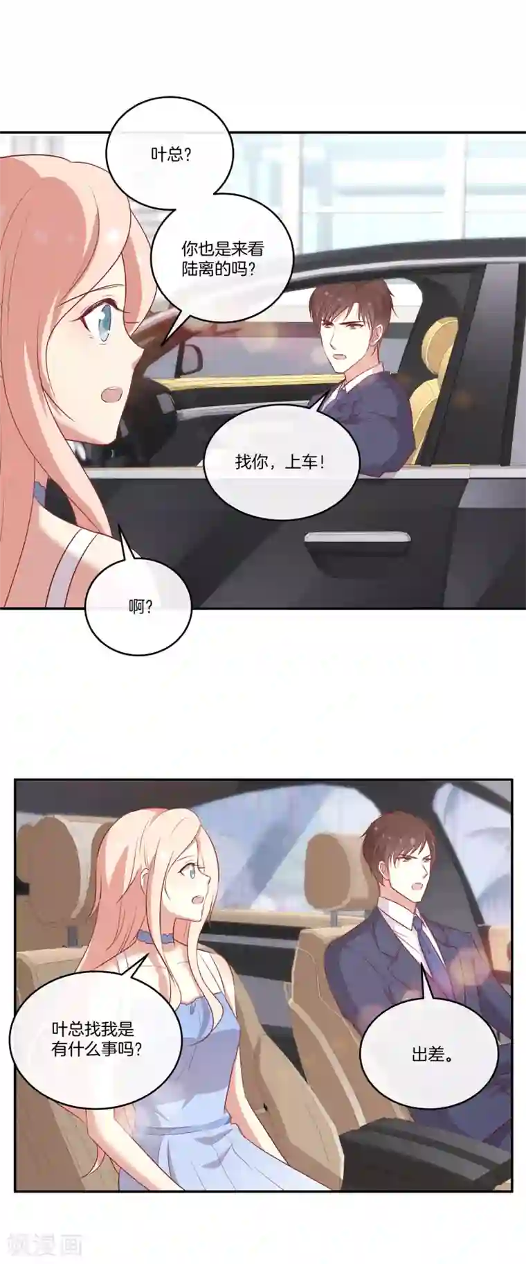 主播露出双乳直播免费观看第86话 跟随出差