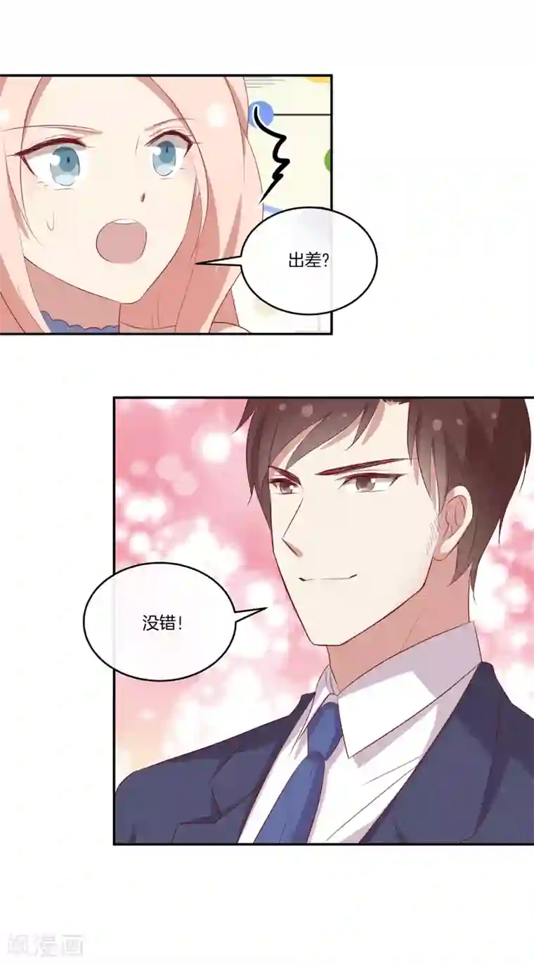 主播露出双乳直播免费观看第86话 跟随出差