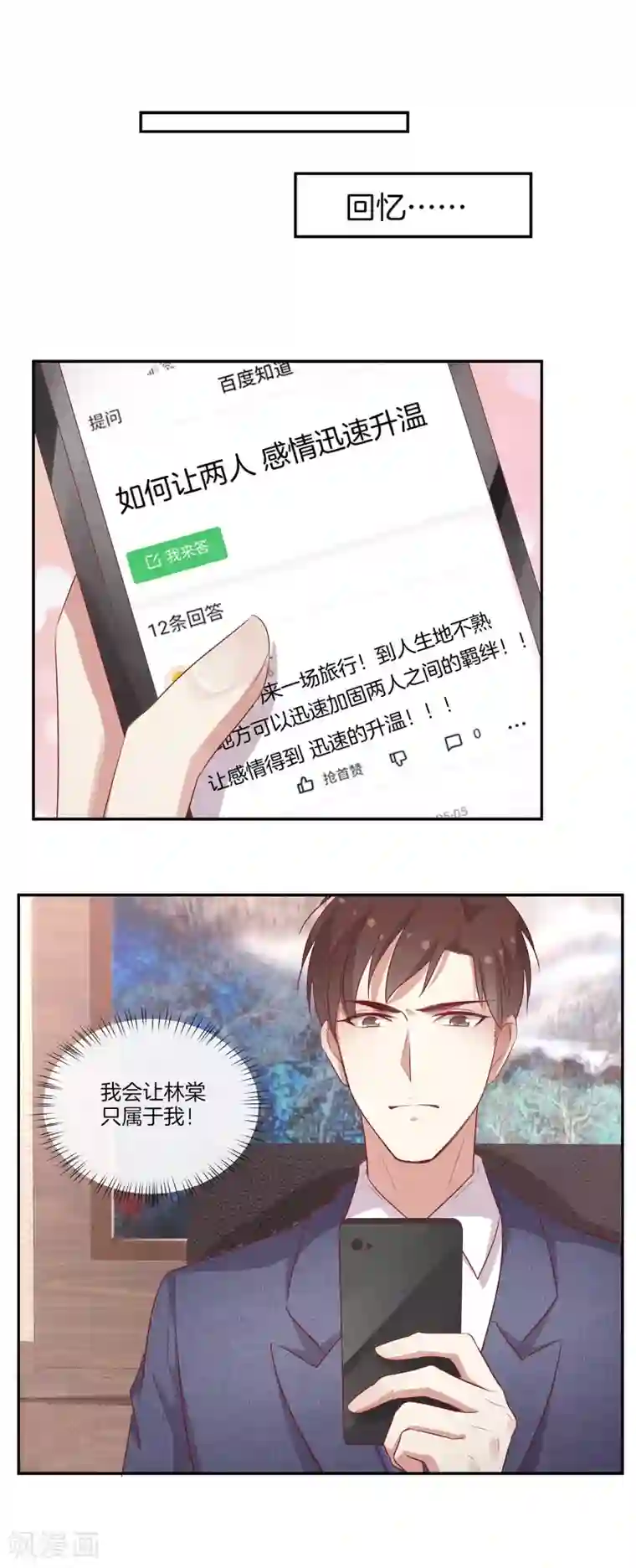 主播露出双乳直播免费观看第86话 跟随出差