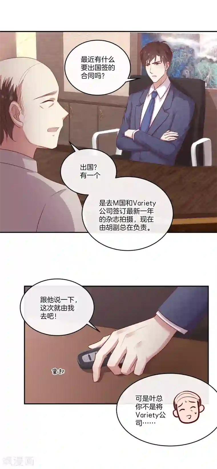 主播露出双乳直播免费观看第86话 跟随出差