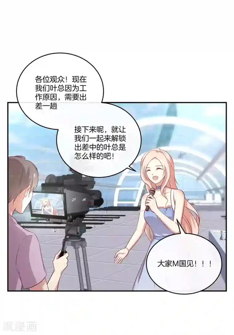 主播露出双乳直播免费观看第86话 跟随出差