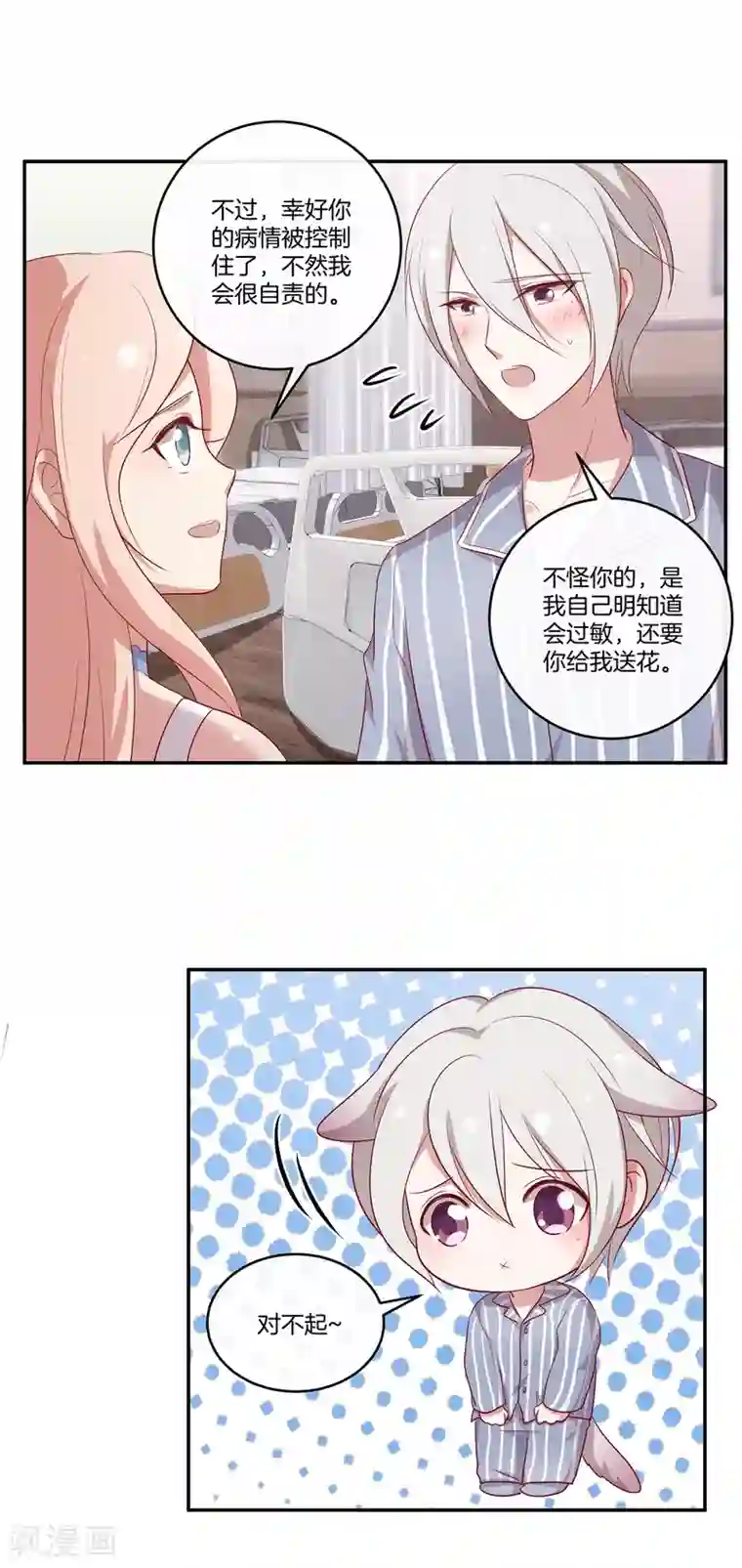 主播露出双乳直播免费观看第86话 跟随出差