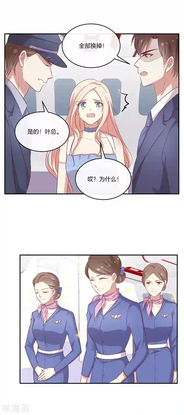 主播露出双乳直播免费观看第86话 跟随出差