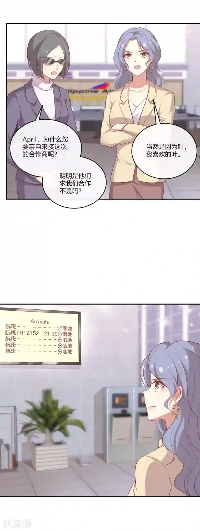 主播露出双乳直播免费观看第86话 跟随出差