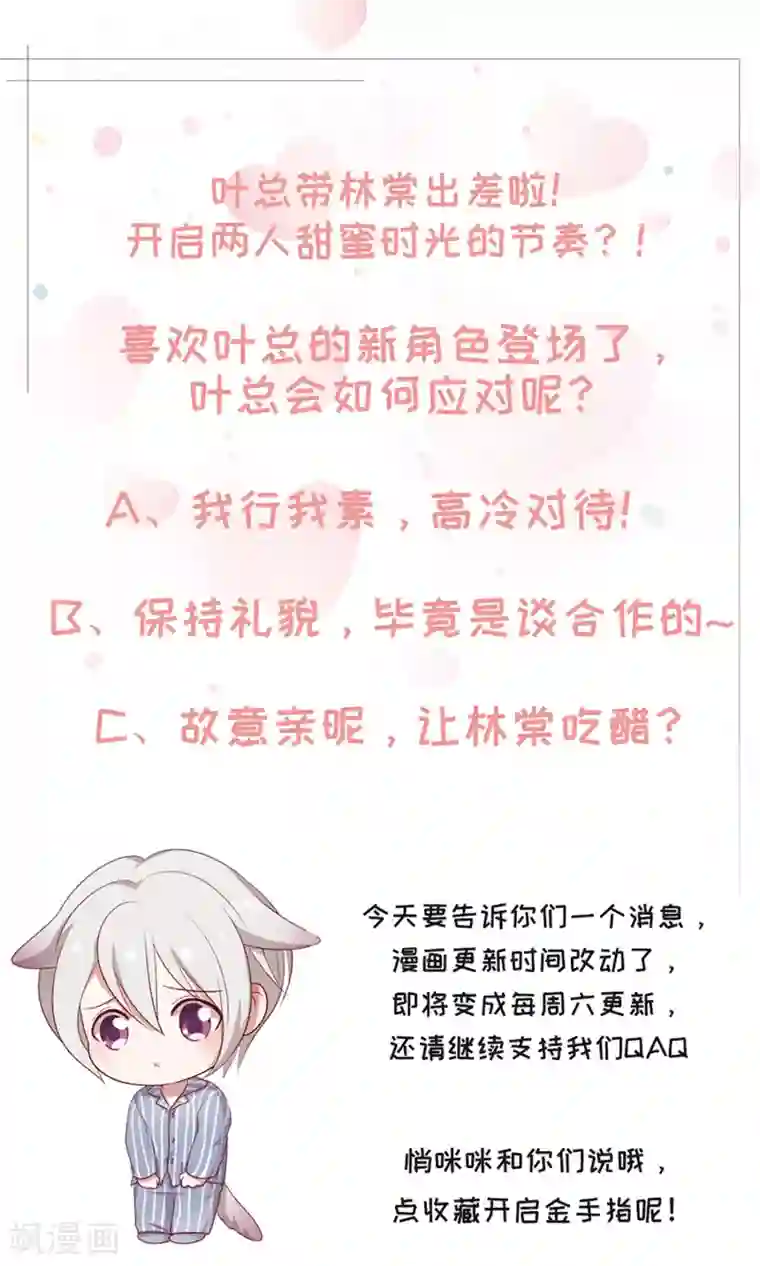 主播露出双乳直播免费观看第86话 跟随出差