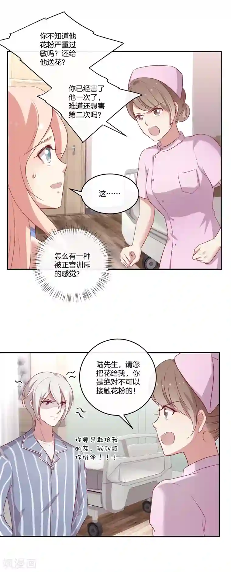 主播露出双乳直播免费观看第86话 跟随出差