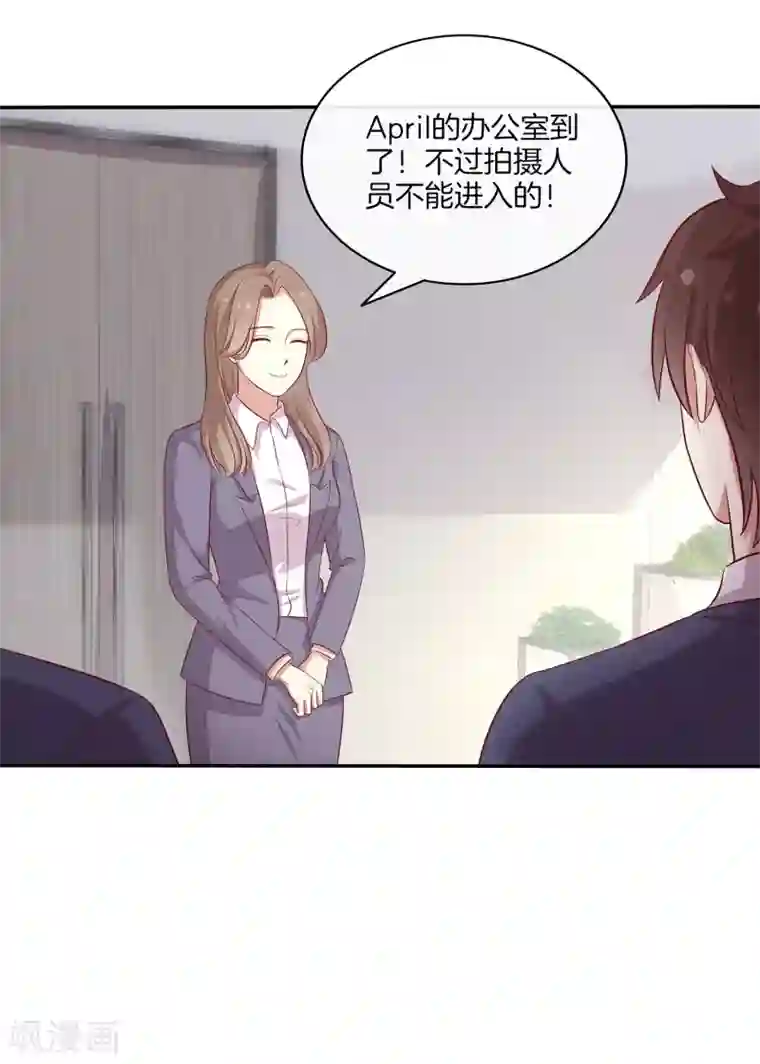 男神恋爱系统第87话 新任务？！