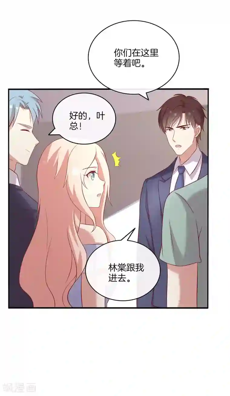 男神恋爱系统第87话 新任务？！