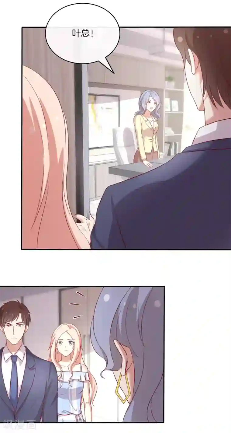 男神恋爱系统第87话 新任务？！