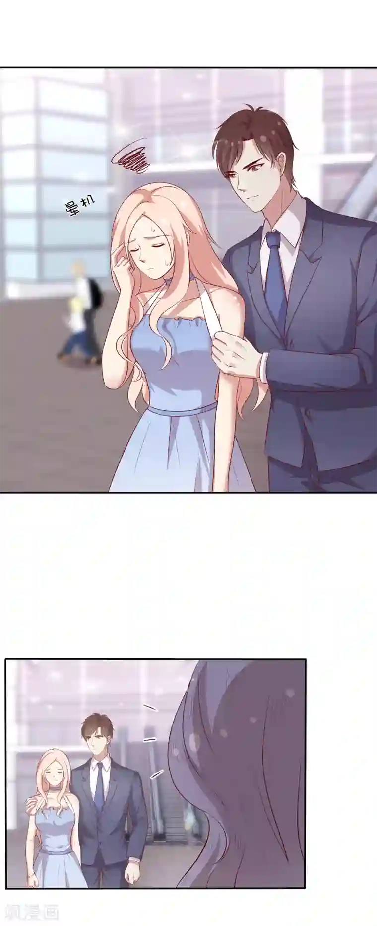 男神恋爱系统第87话 新任务？！