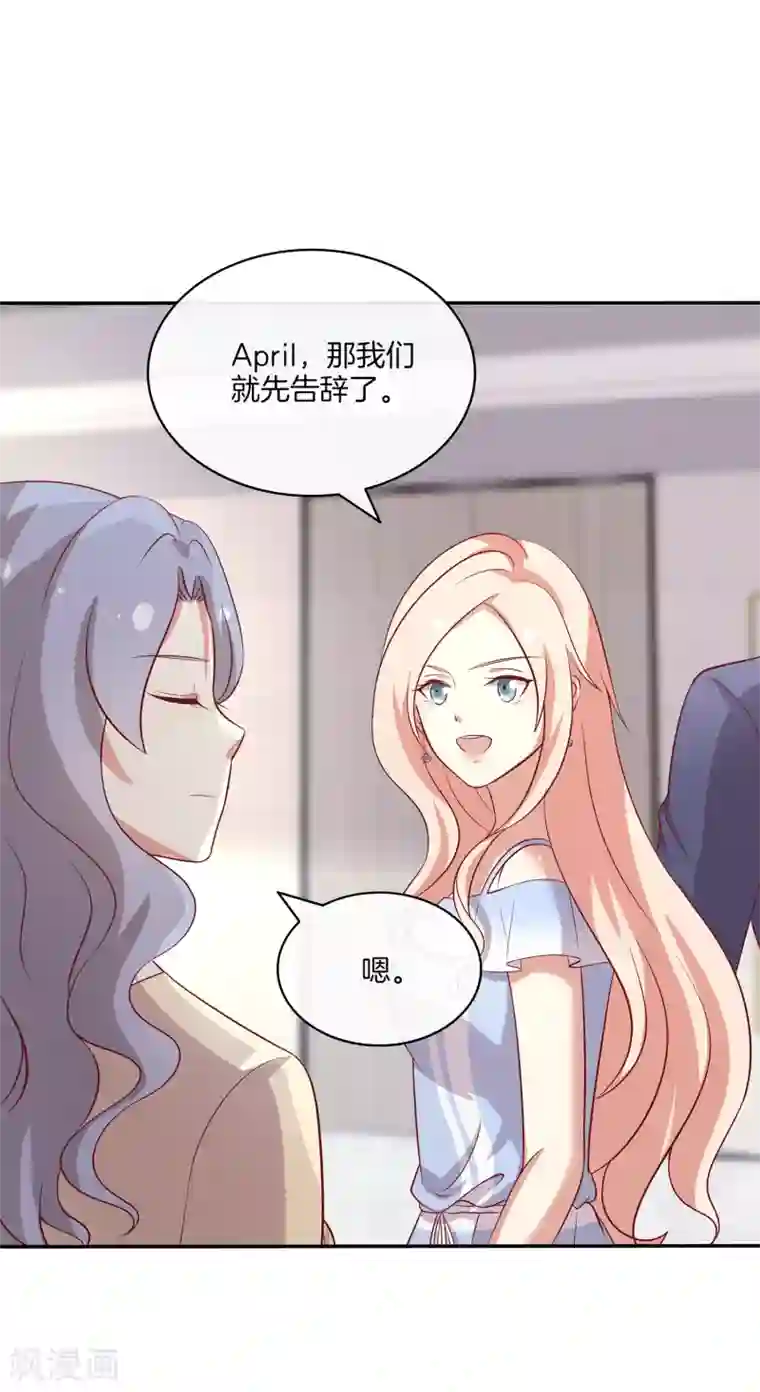 男神恋爱系统第87话 新任务？！