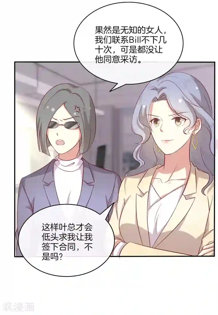 男神恋爱系统第87话 新任务？！