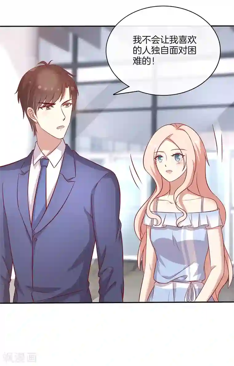 男神恋爱系统第87话 新任务？！