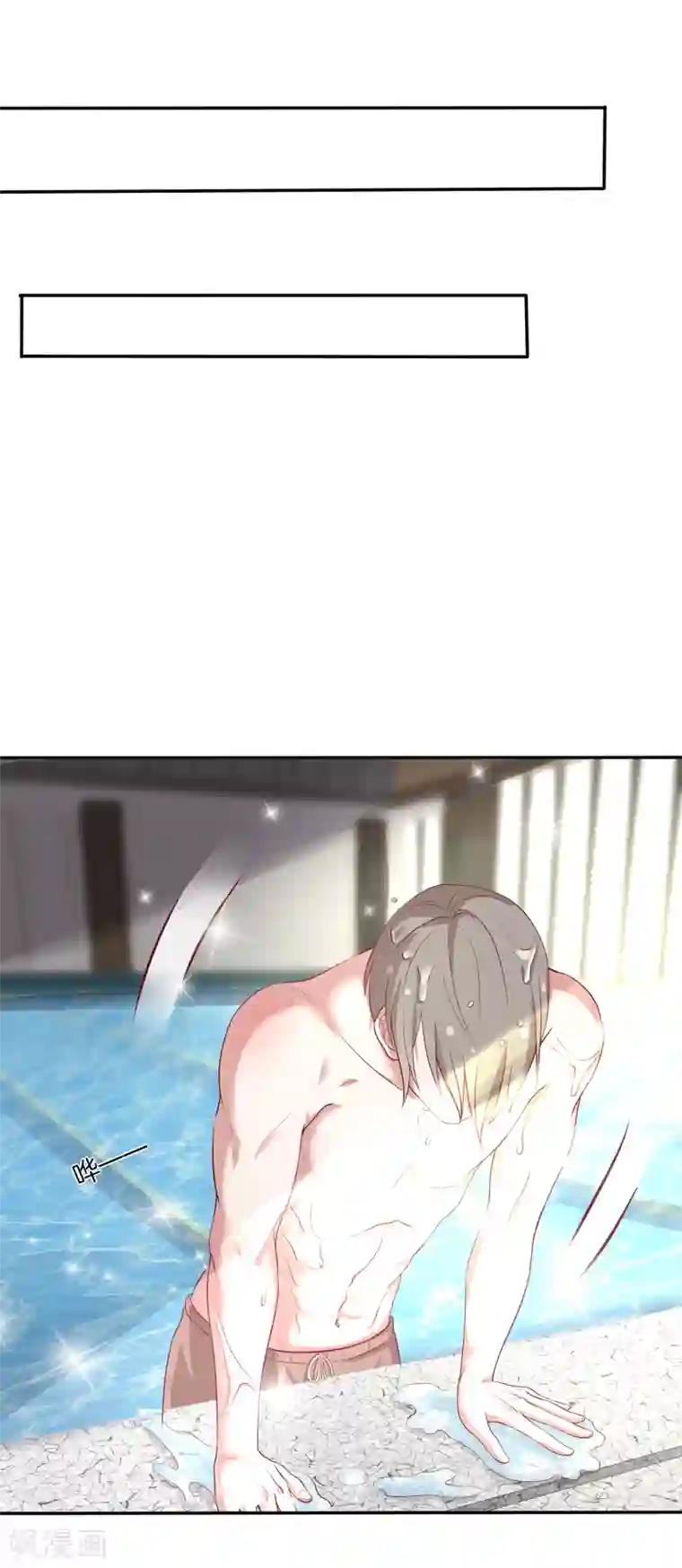 男神恋爱系统第87话 新任务？！