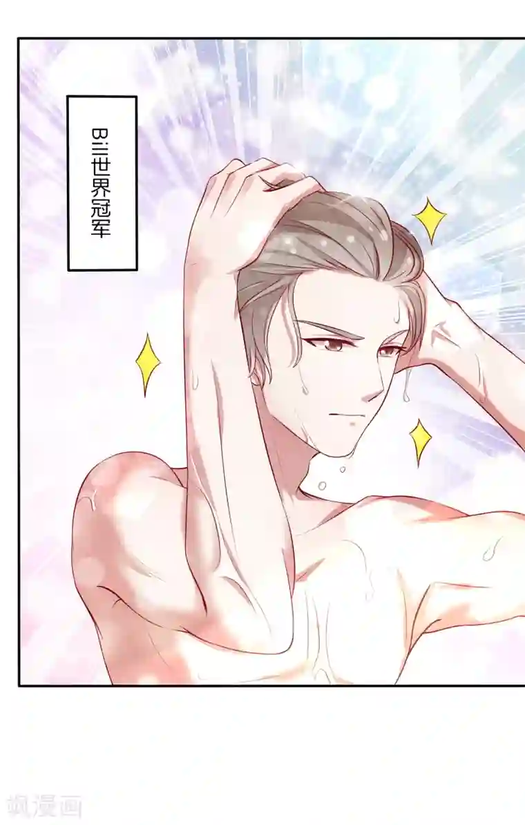 男神恋爱系统第87话 新任务？！