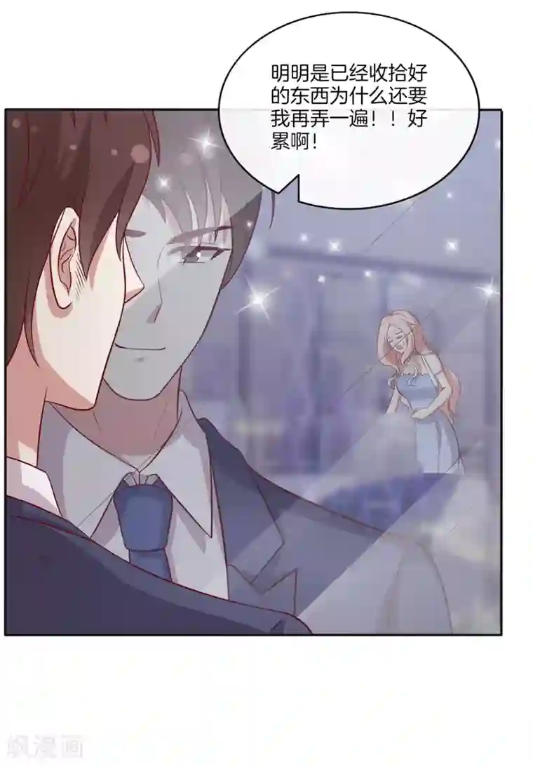 男神恋爱系统第87话 新任务？！