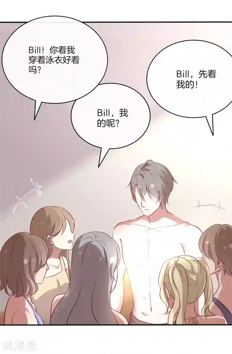 男神恋爱系统第88话 约定比赛