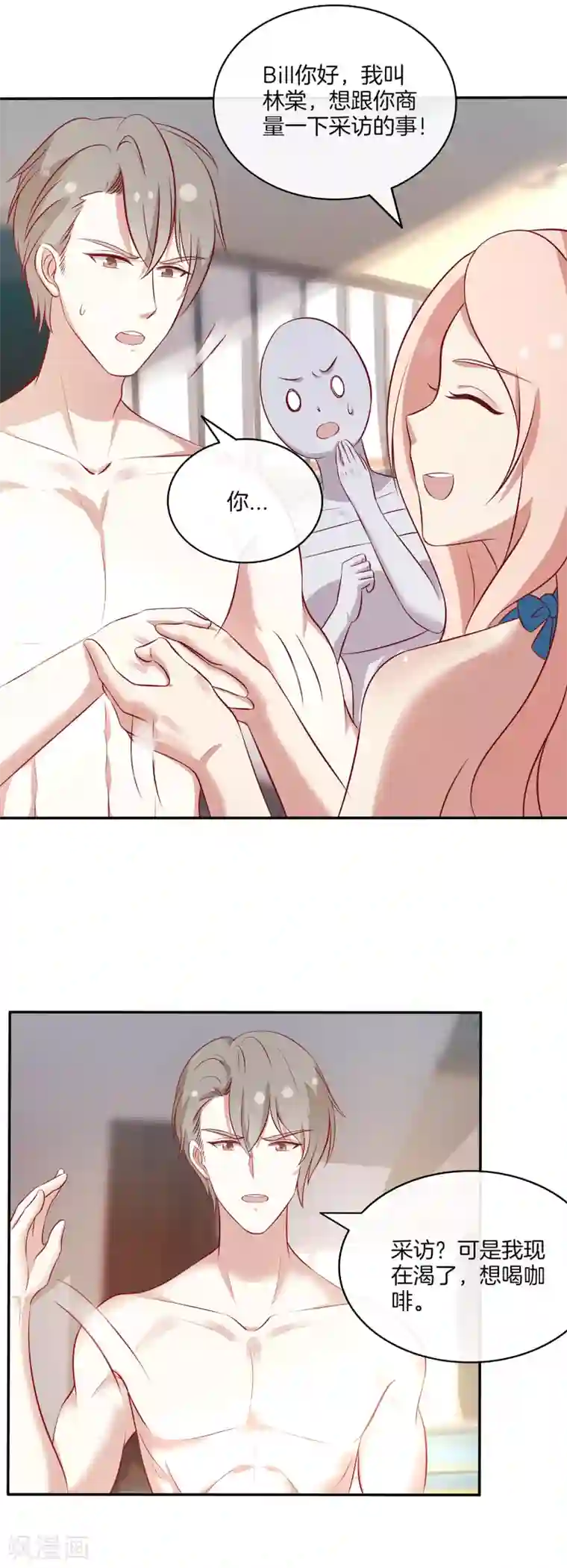 男神恋爱系统第88话 约定比赛