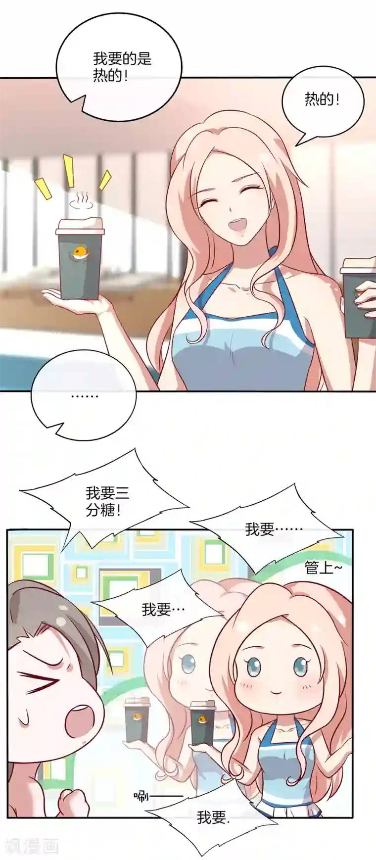 男神恋爱系统第88话 约定比赛