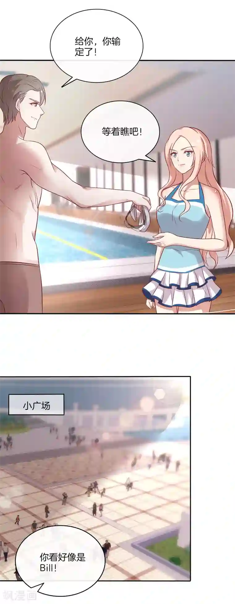 男神恋爱系统第88话 约定比赛