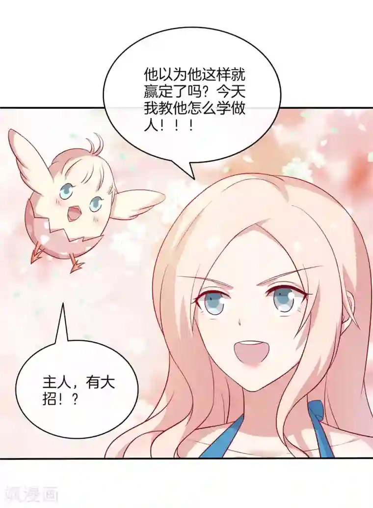 男神恋爱系统第88话 约定比赛