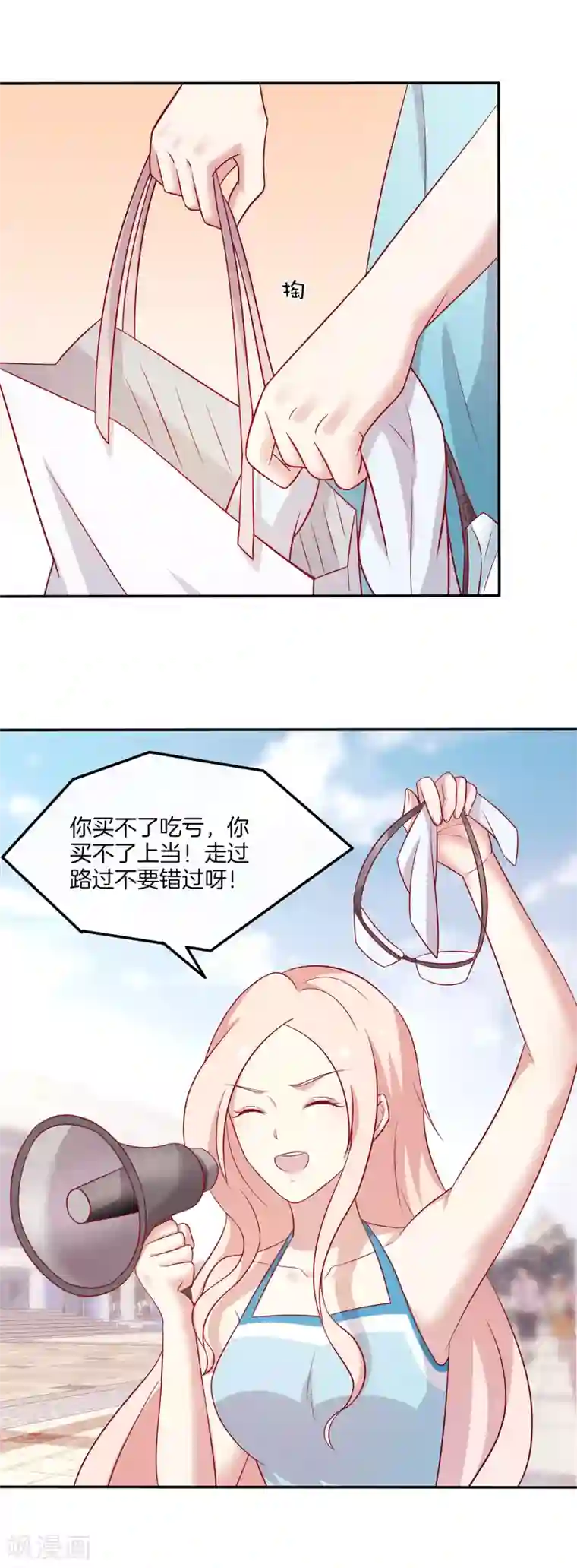 男神恋爱系统第88话 约定比赛