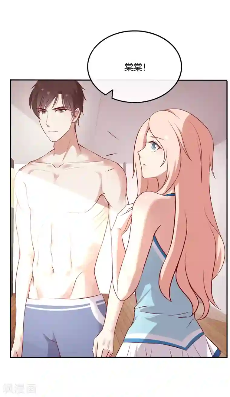 男神恋爱系统第88话 约定比赛