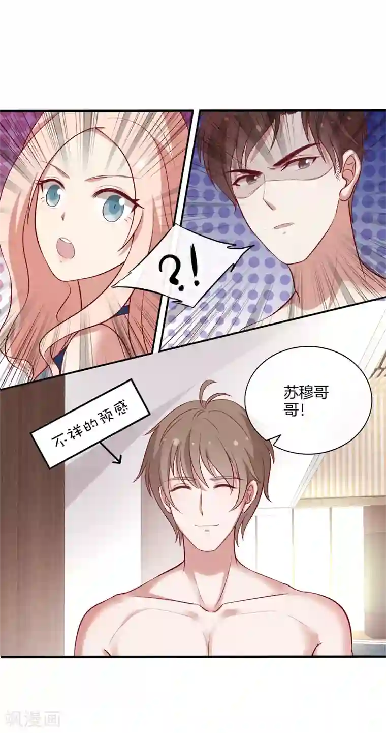 男神恋爱系统第88话 约定比赛