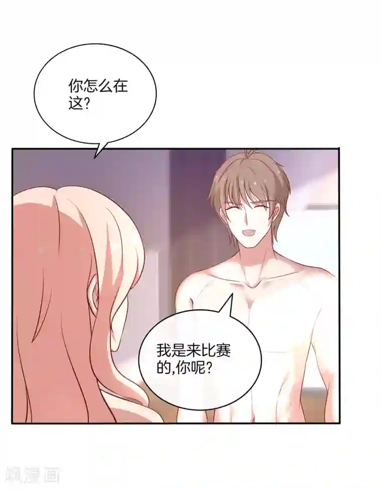 男神恋爱系统第88话 约定比赛