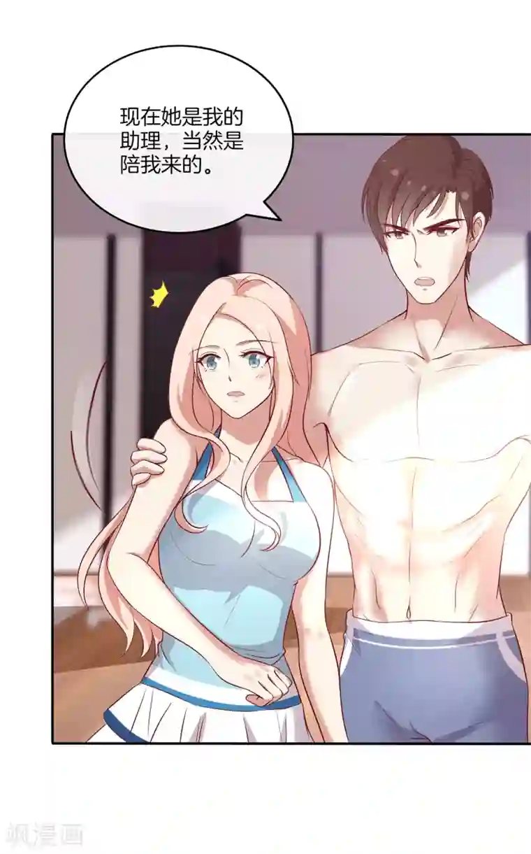 男神恋爱系统第88话 约定比赛