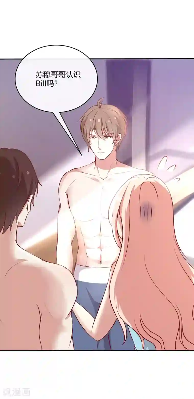 男神恋爱系统第88话 约定比赛