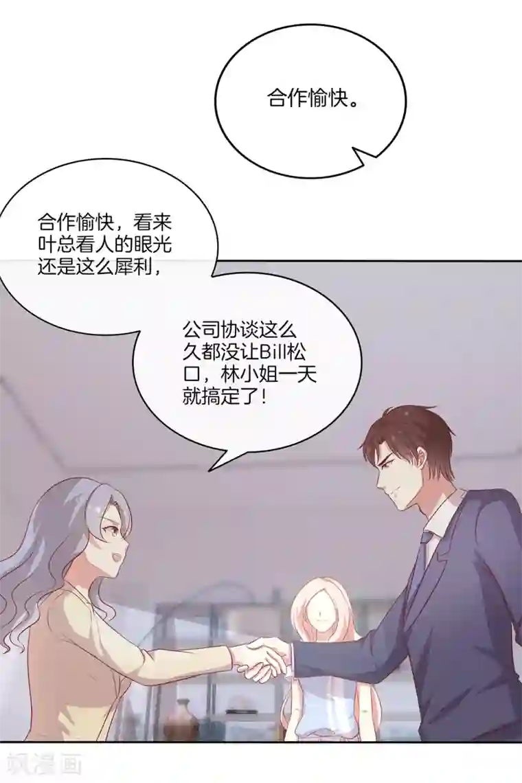 男神恋爱系统第89话 比赛获胜