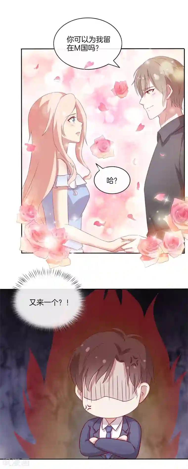 男神恋爱系统第89话 比赛获胜