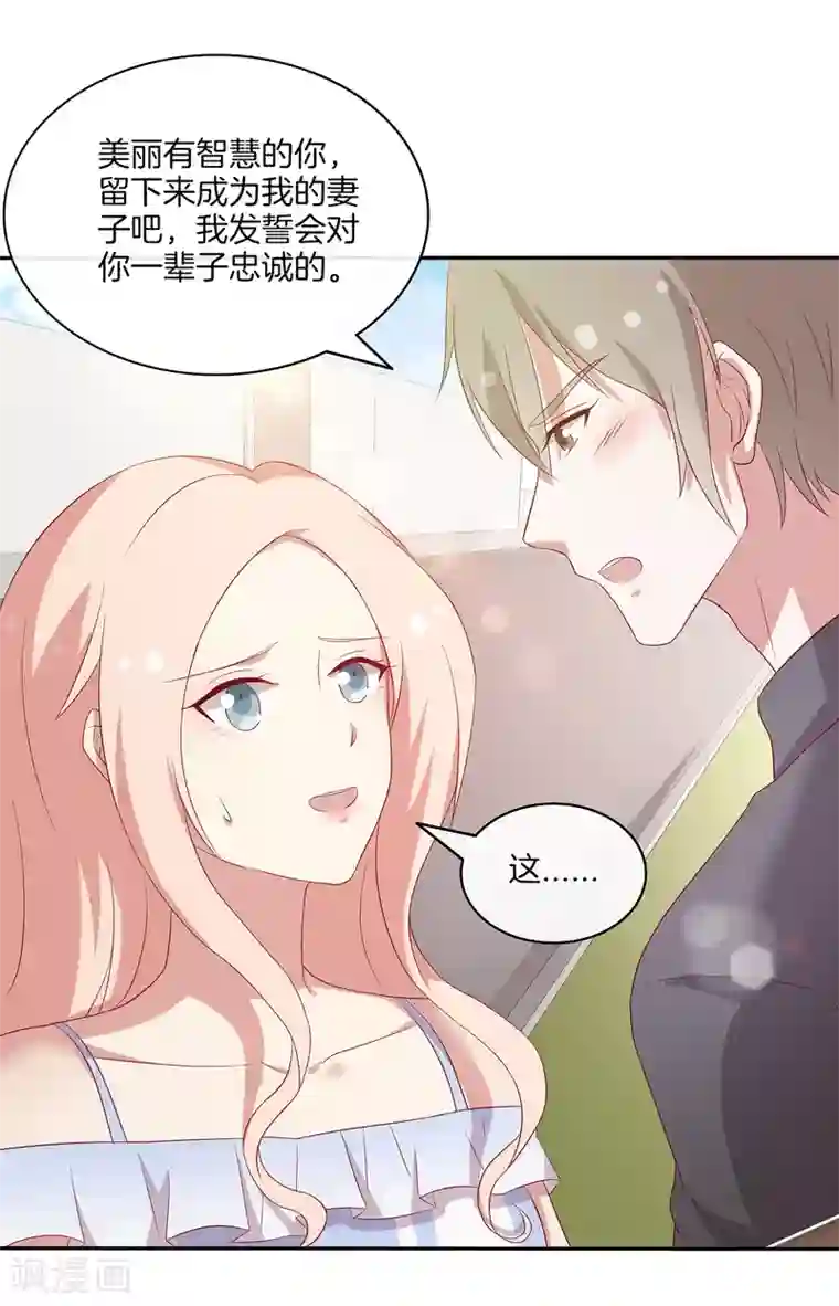 男神恋爱系统第89话 比赛获胜