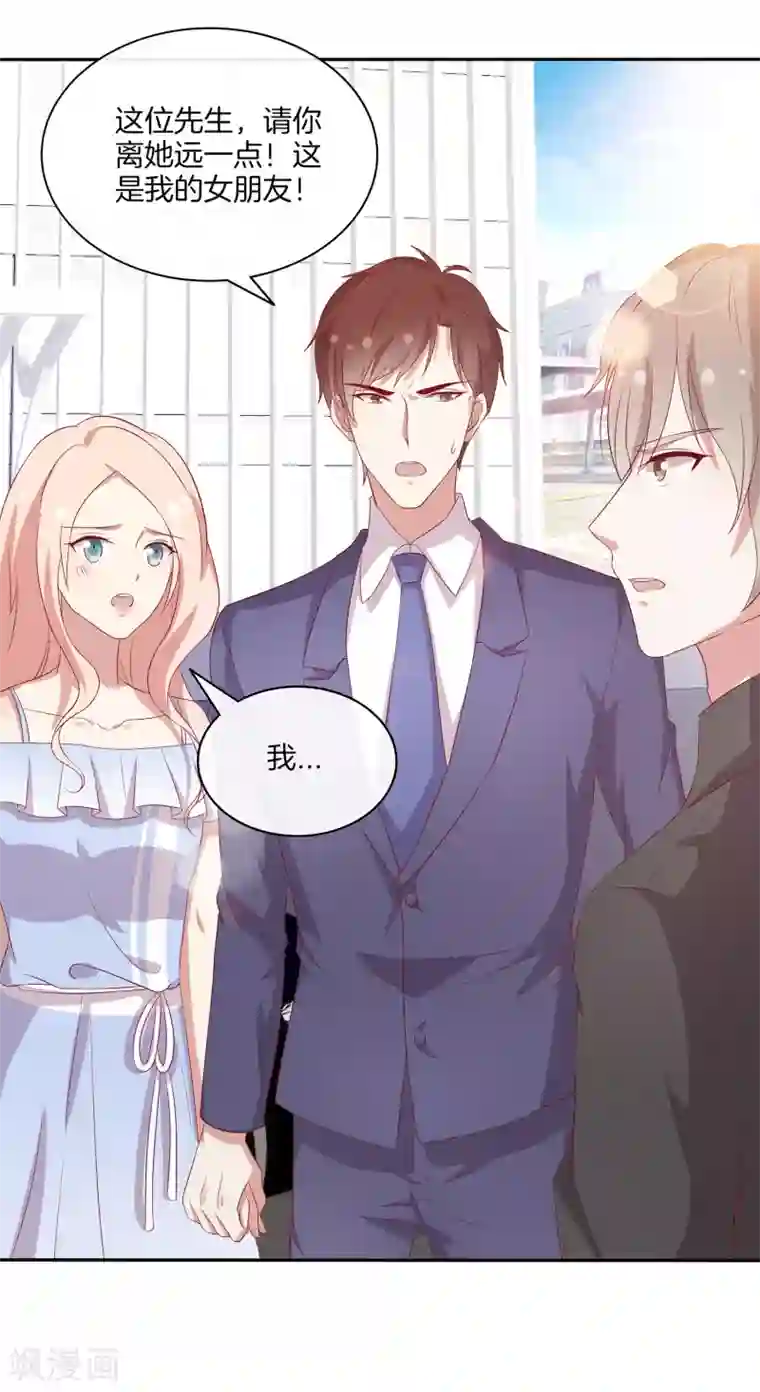 男神恋爱系统第89话 比赛获胜